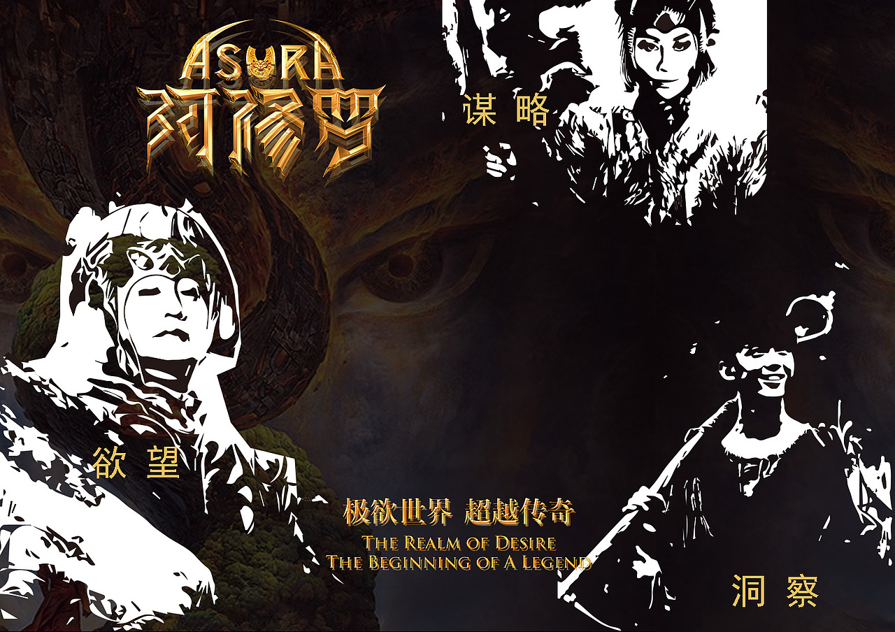 阿修罗-黑白经典（图ZMTE2MzUxNTY4） - 商业插画 - 站酷设计师白芯原创素材 - 站酷ZCOOL