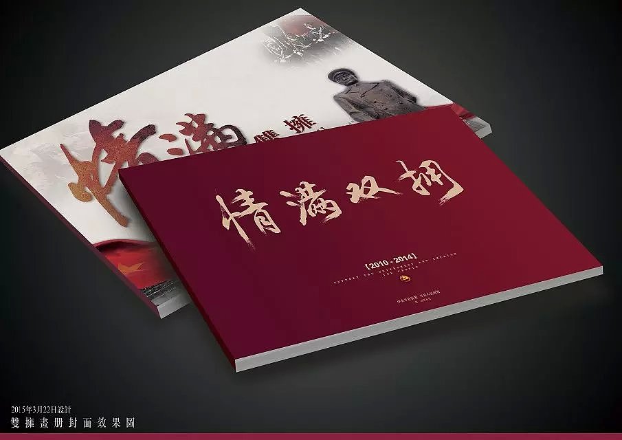 双拥画册（图ZMjc3MDQ2MzI=） - 书籍/画册 - 站酷设计师jkb000000原创素材 - 站酷ZCOOL