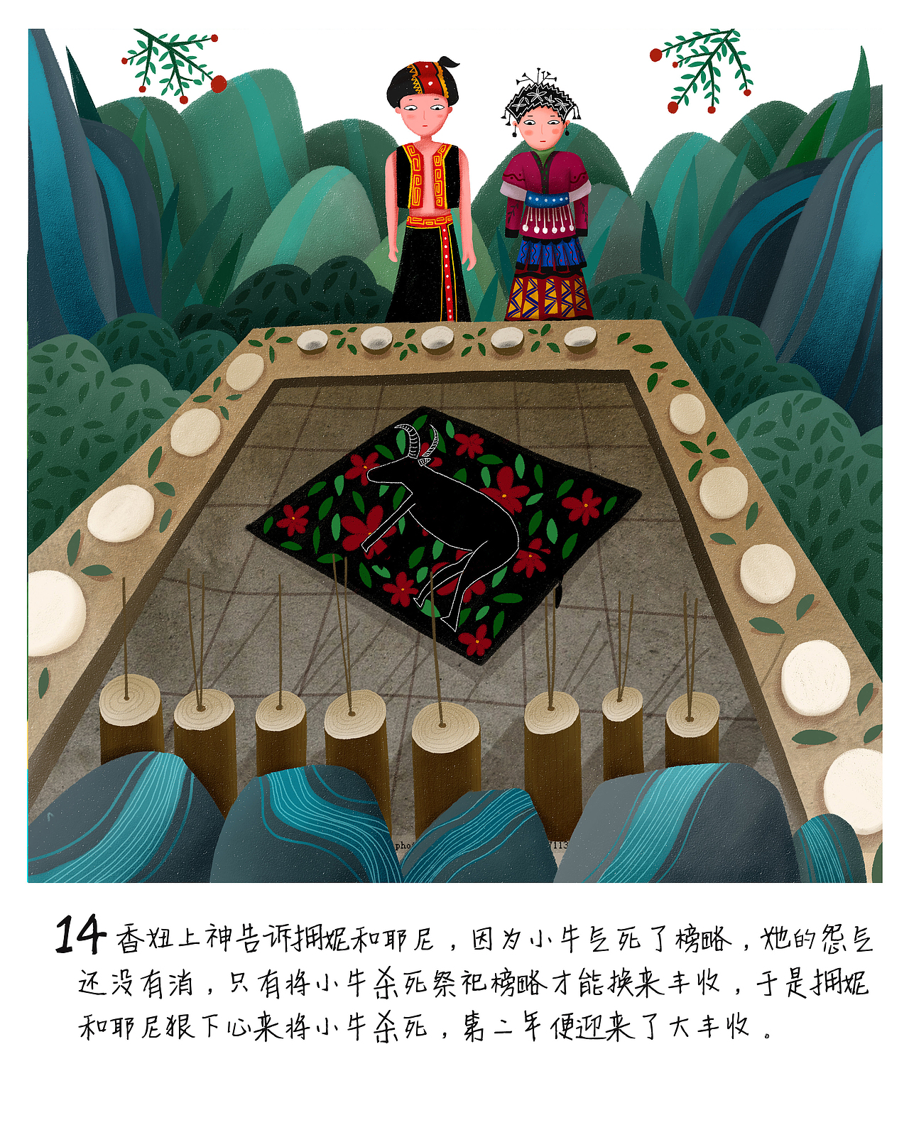 《蝴蝶妈妈》绘本创作（图ZMTIyMjg5OTI0） - 绘本 - 站酷设计师史诗史原创素材 - 站酷ZCOOL