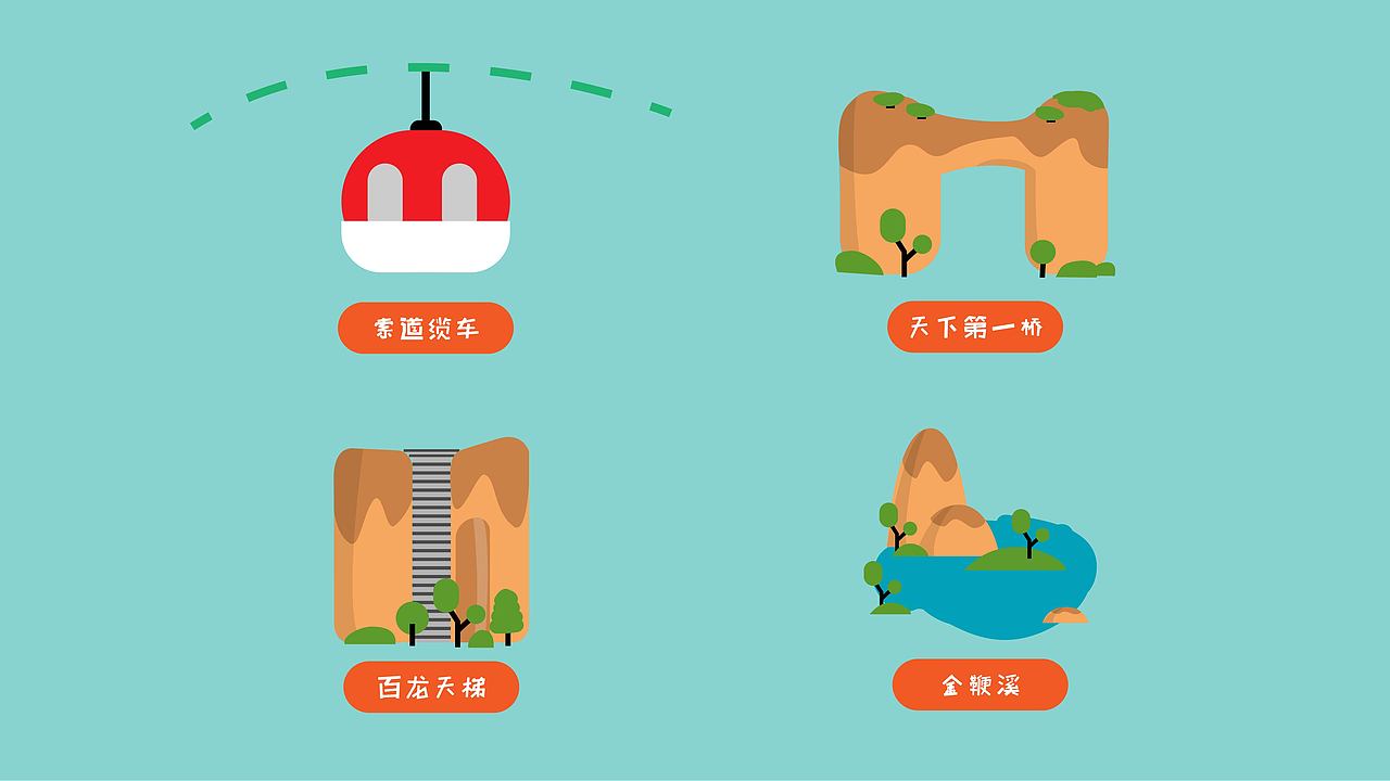 张家界景区手绘地图（图ZMjA2MDM0NTY4） - 创作习作 - 站酷设计师Mr晏子原创素材 - 站酷ZCOOL