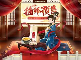 电商页面