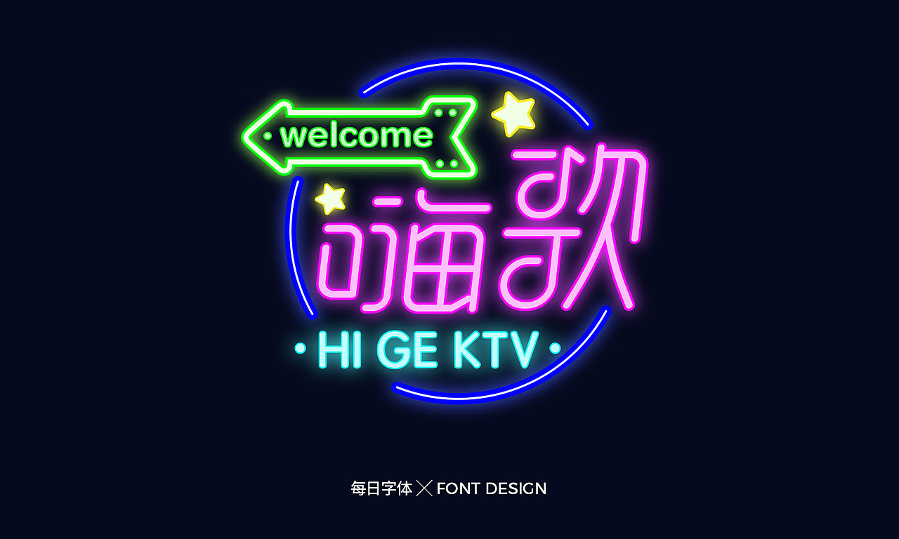 字体帮第1719篇（图ZMjMyMTcwMjE2） - 字体/字形 - 站酷设计师字体帮原创素材 - 站酷ZCOOL