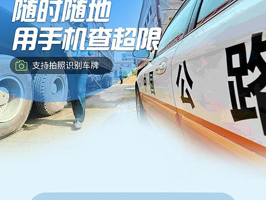 查询APP