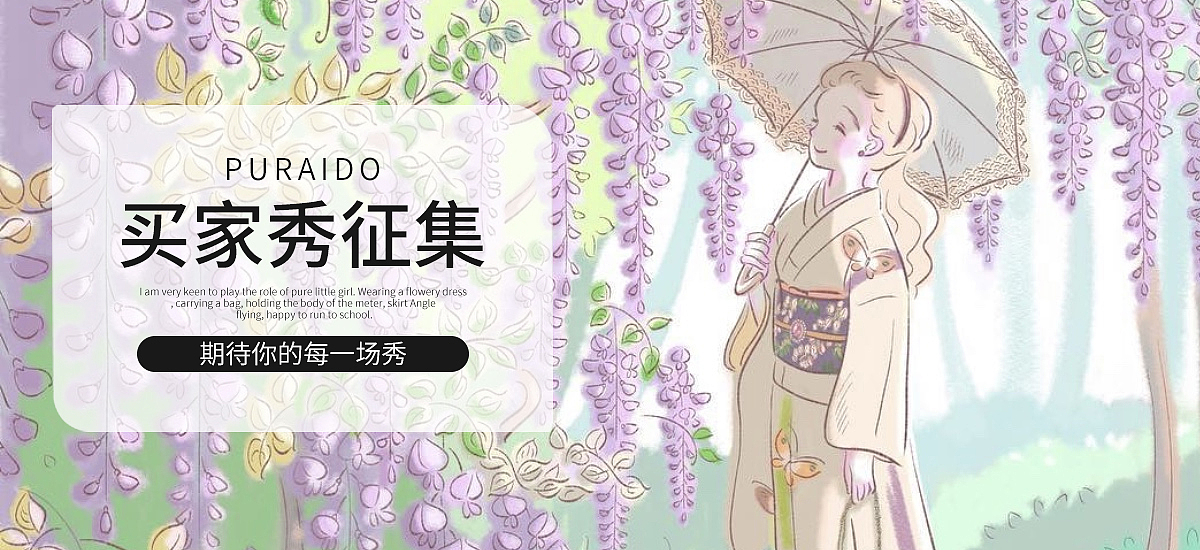 關(guān)注有禮和買家秀征集（圖ZMjU3NjkwNzA0） - 海報 - 站酷設計師老鼠牌鉛筆i原創(chuàng)素材 - 站酷ZCOOL