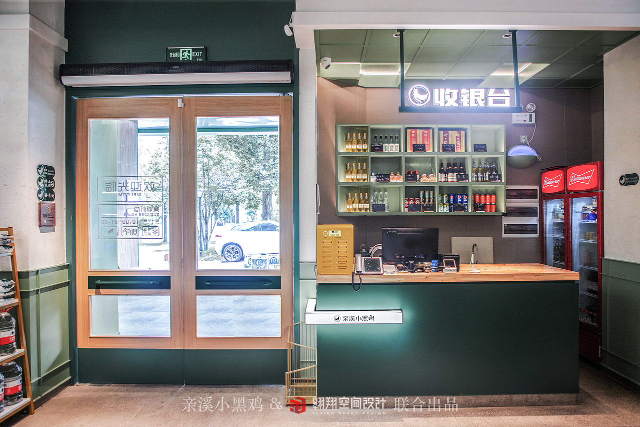 翱翔空间设计 ▶ 亲溪小黑鸡(河西一店)