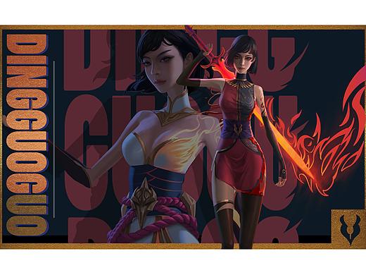 立潮头 萃国风」新国潮——丁果果