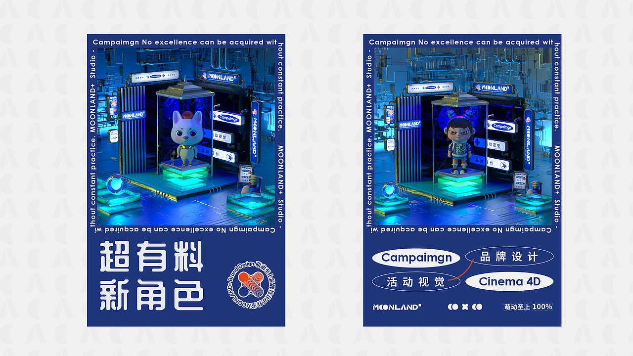 品牌&IP形象设计（图ZMjc4Mzg3Mzk2） - 品牌 - 站酷设计师萌动至上工作室原创素材 - 站酷ZCOOL