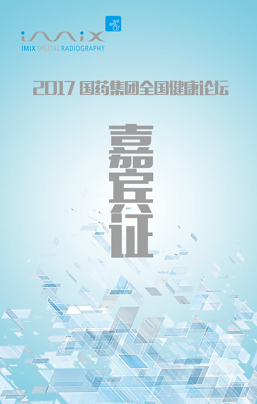 签到墙，工作证，海报，挂旗（图ZOTIxMjY5Njg=） - 其他平面 - 站酷设计师请叫我雨宝原创素材 - 站酷ZCOOL