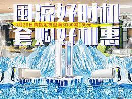 近期的一些活动页面