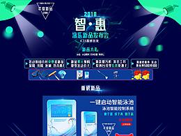 新品發(fā)布會(huì)，年度新品大促，首頁 詳情