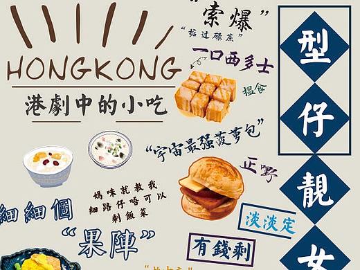 港式水吧
