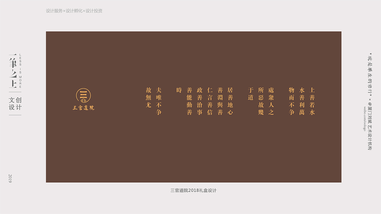 三官道院文创礼盒