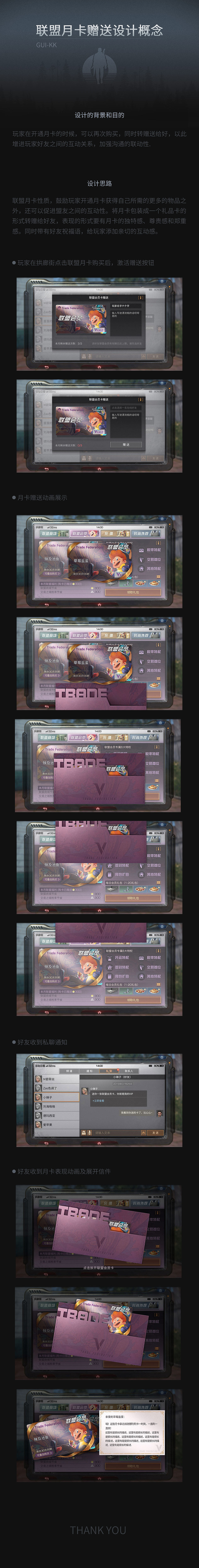 明日之后 联盟月卡赠送包装（图ZMTk4MTQ2NDYw） - 游戏UI - 站酷设计师颜淡也是盐蛋原创素材 - 站酷ZCOOL