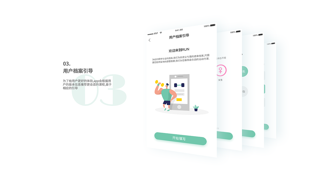 健身类App（图ZMjE4NDg5MTY4） - APP界面 - 站酷设计师老张在撸猫原创素材 - 站酷ZCOOL