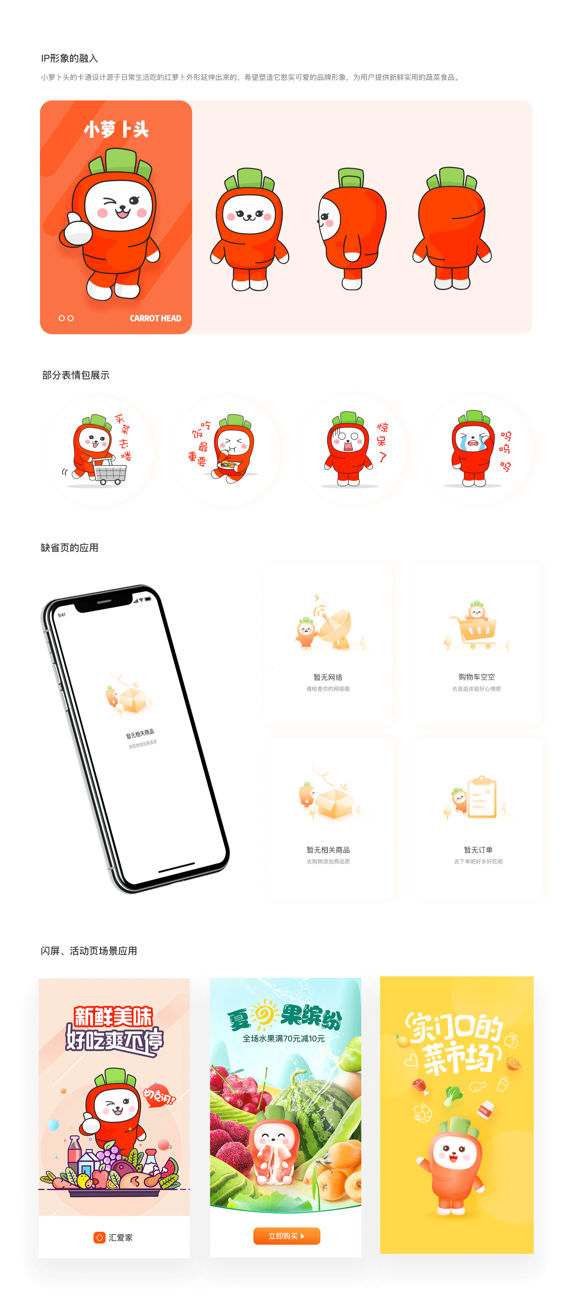 my design（图ZMjE5MTEyNTk2） - APP界面 - 站酷设计师花语心间原创素材 - 站酷ZCOOL