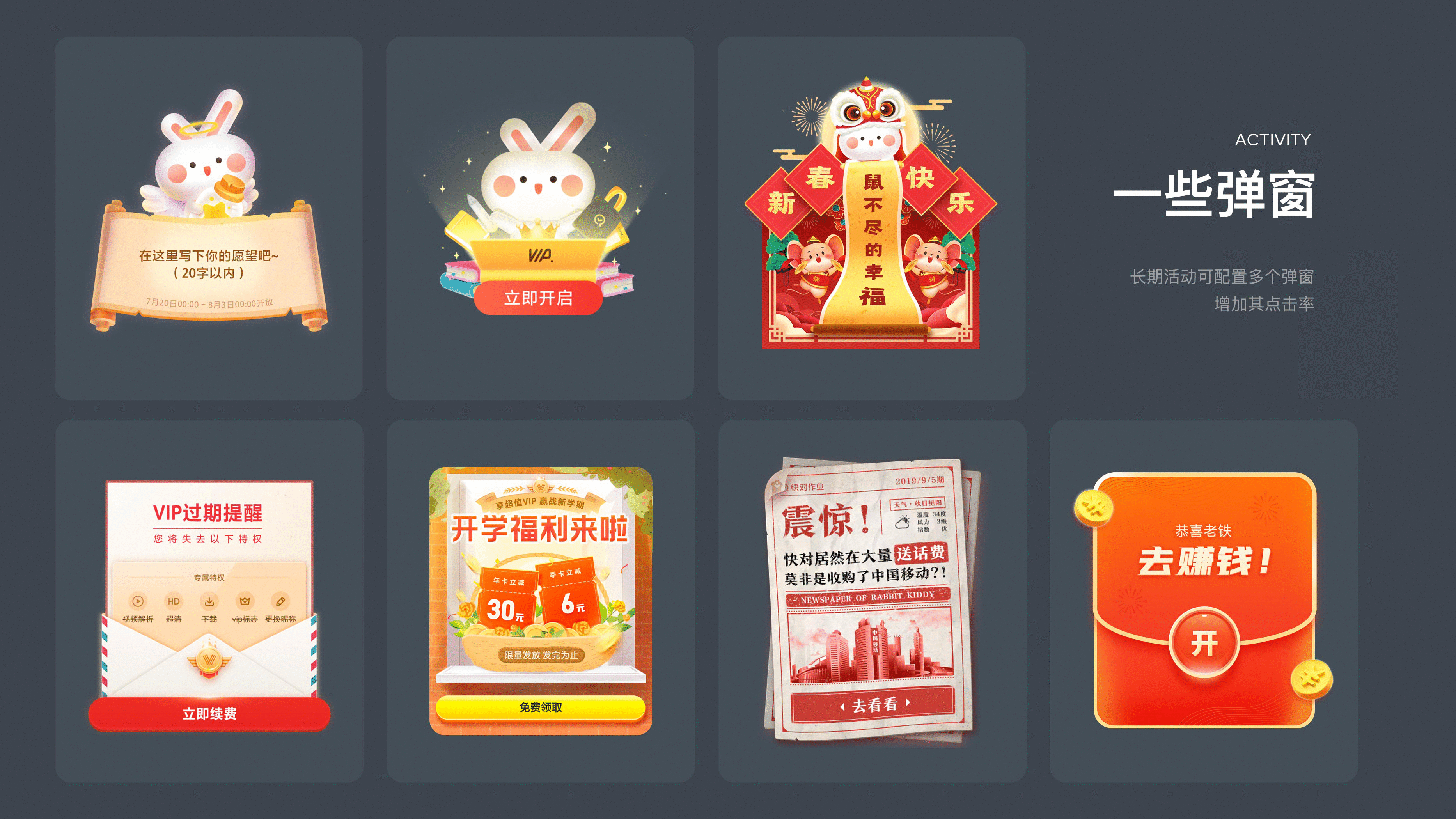2020·作品集（图ZMjQxMzE3MzIw） - 运营设计 - 站酷设计师RoseShi原创素材 - 站酷ZCOOL