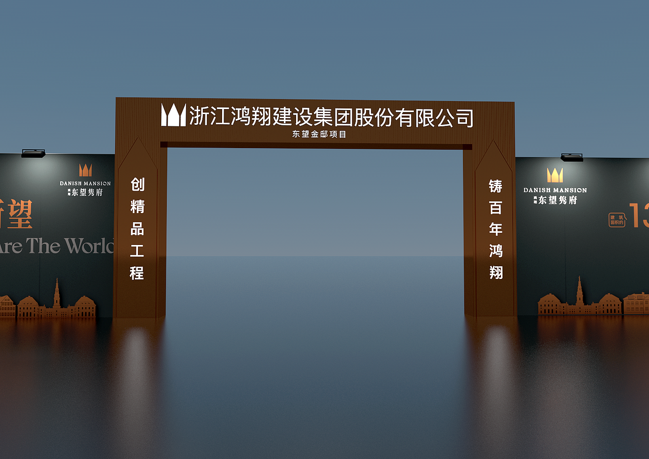 围挡渲染20220320