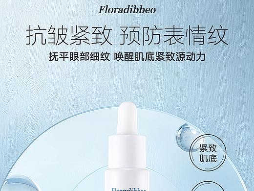 护肤品详情页抗皱精华