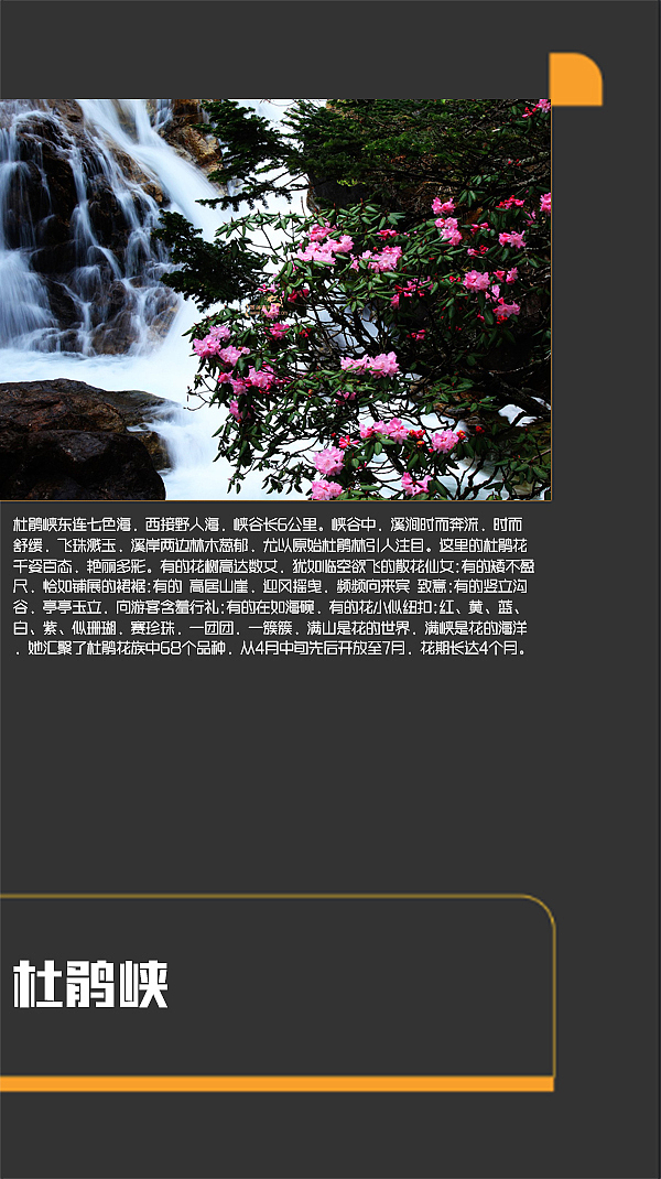 四川甘孜景点（图ZMTI0MjE2OTY4） - 书籍/画册 - 站酷设计师浅墨幺幺原创素材 - 站酷ZCOOL