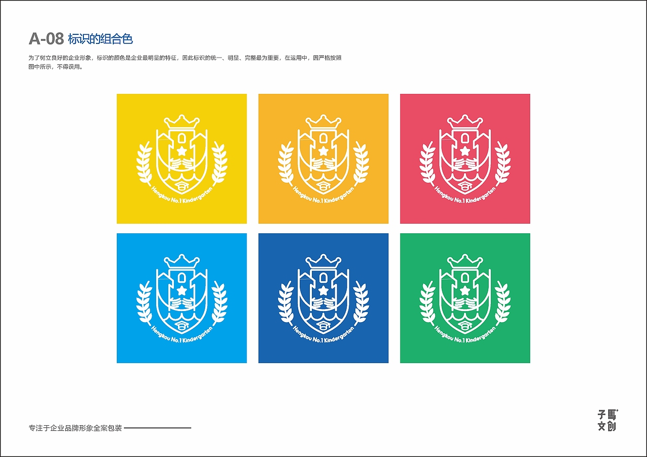 陕西安康恒口示范区（试验区）第一幼儿园（图ZMTk2MjgzMDM2） - Logo - 站酷设计师快乐的阿卜原创素材 - 站酷ZCOOL