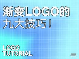 教程