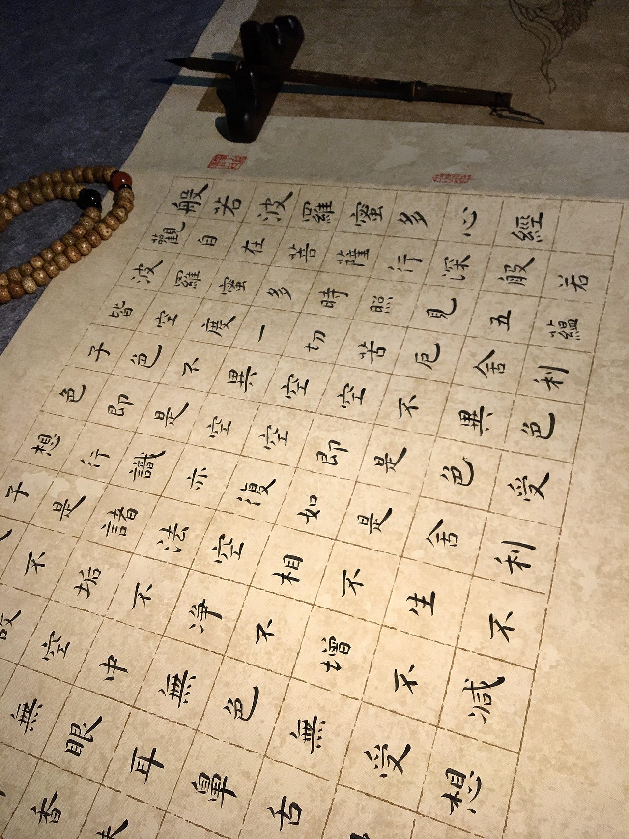 心经》沐手敬书