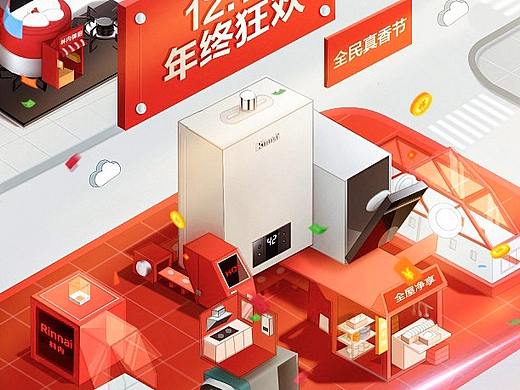 拼多多双十二手绘kv