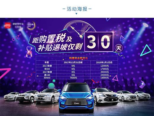 海报/展架/KT板 线下物料设计