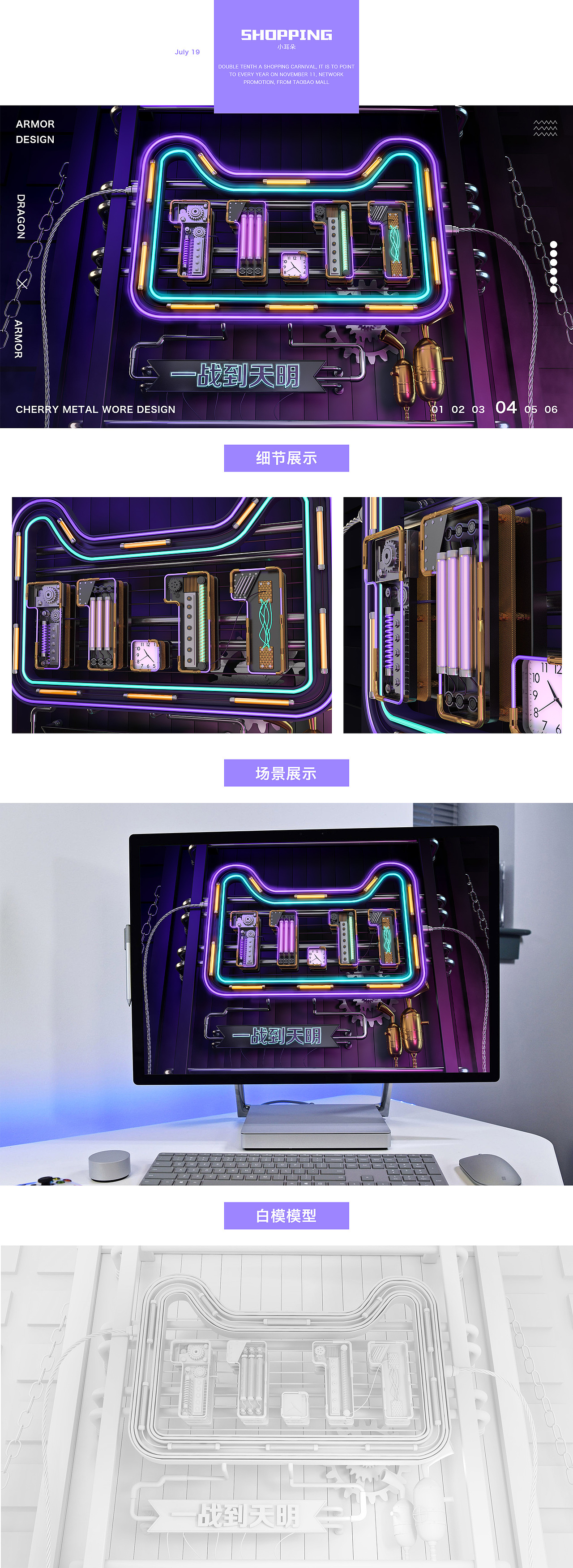 C4D筑匠计划学员作品（图ZMTIyMjM4Nzgw） - 运营设计 - 站酷设计师巧匠小丑原创素材 - 站酷ZCOOL