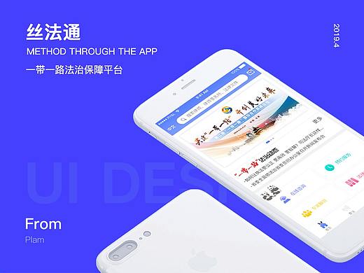 法学会APP