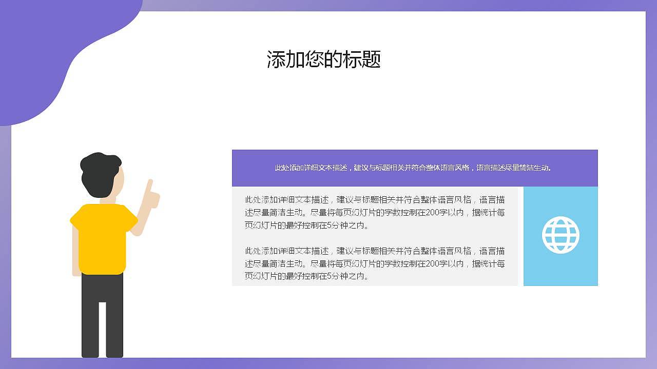 新型肺炎疫情病毒感染防控PPT模板