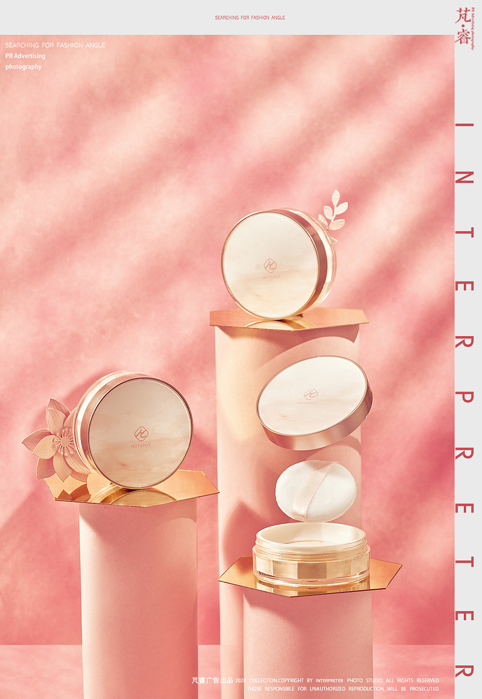 INTERPRETER×HOTSPOT樱花散粉（图ZMjIyNDU4MzE2） - 产品摄影 - 站酷设计师芃睿广告摄影原创素材 - 站酷ZCOOL