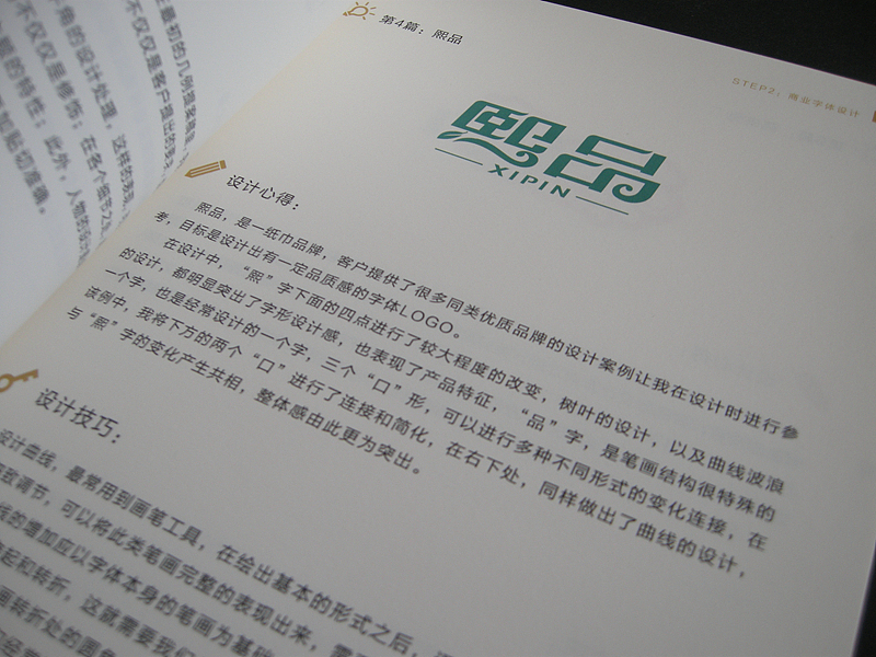 《我与我的字体-刘兵克2013年字体设计作品集》(图ZMTMzNzExMDA=) - 字体/字形 - 站酷设计师刘兵克原创素材 - 站酷ZCOOL
