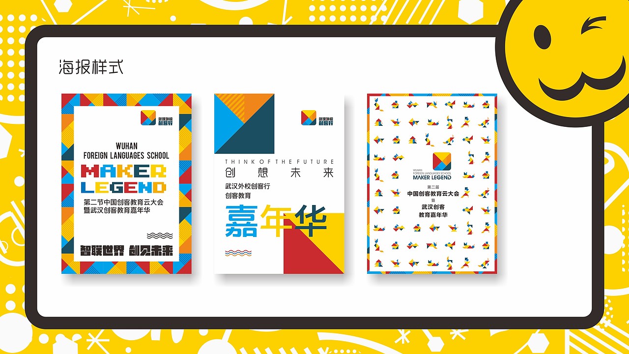 武外创客行活动品牌设计（图ZMTQxMzk1MzA4） - Logo - 站酷设计师415708023原创素材 - 站酷ZCOOL