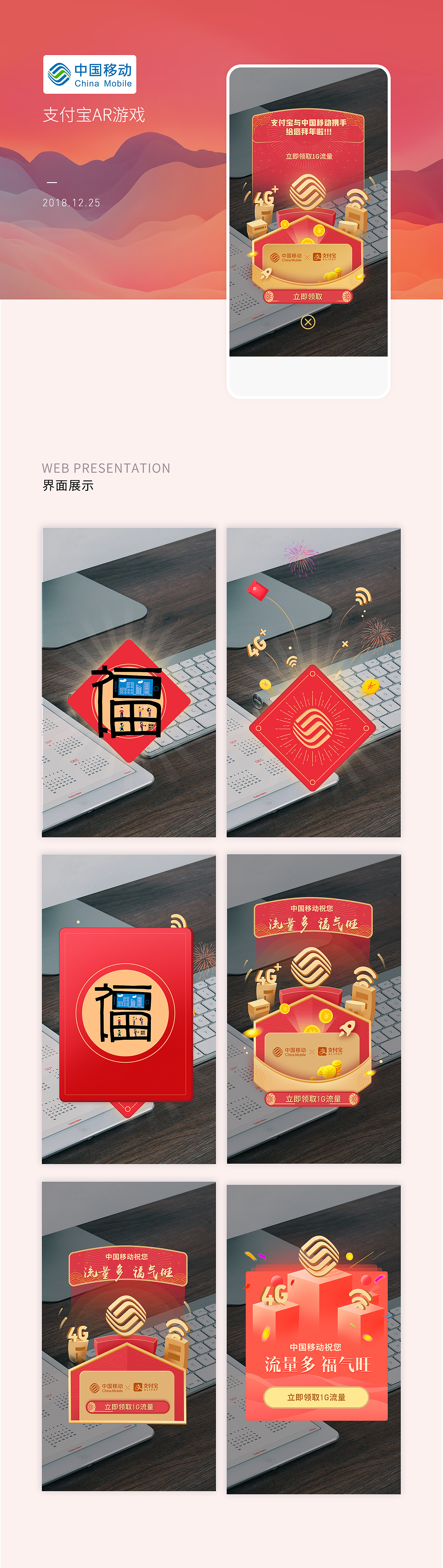 2018年下半年作品集