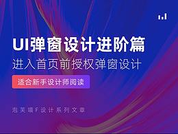 体验设计