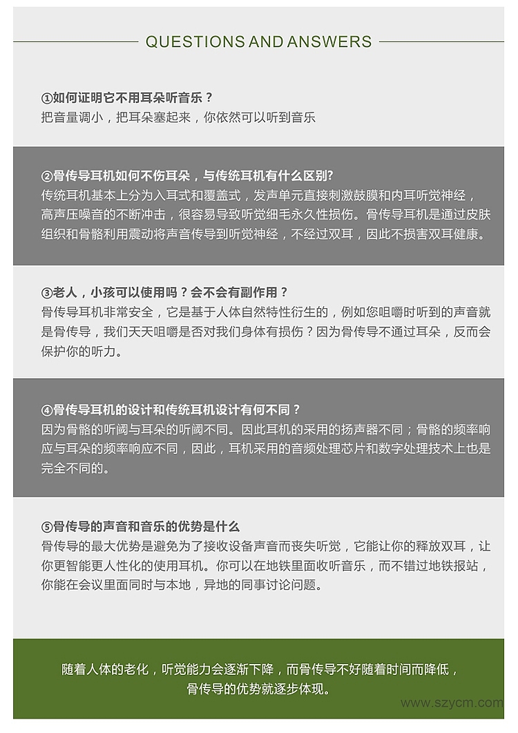 深圳宝安西乡六八九设计-愛魔客骨传导耳机-淘宝天猫详情页宝贝