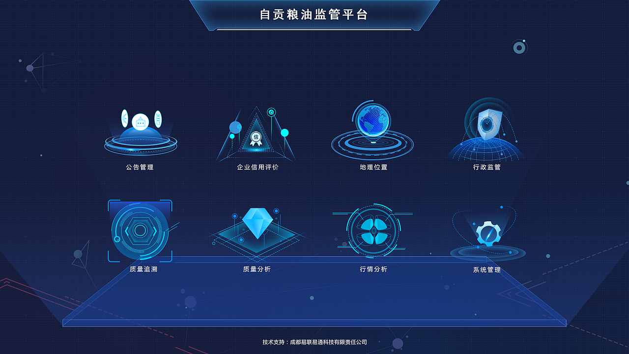 管理软件首页设计（图ZNzk2NjI4Mjg=） - 图标 - 站酷设计师大木_Energy原创素材 - 站酷ZCOOL