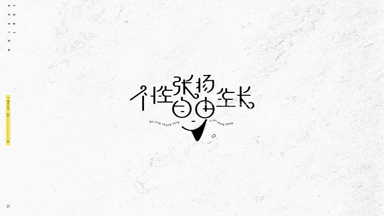 字体设计（图ZMTAxNDk5Nzg4） - 字体/字形 - 站酷设计师粥官点灯原创素材 - 站酷ZCOOL