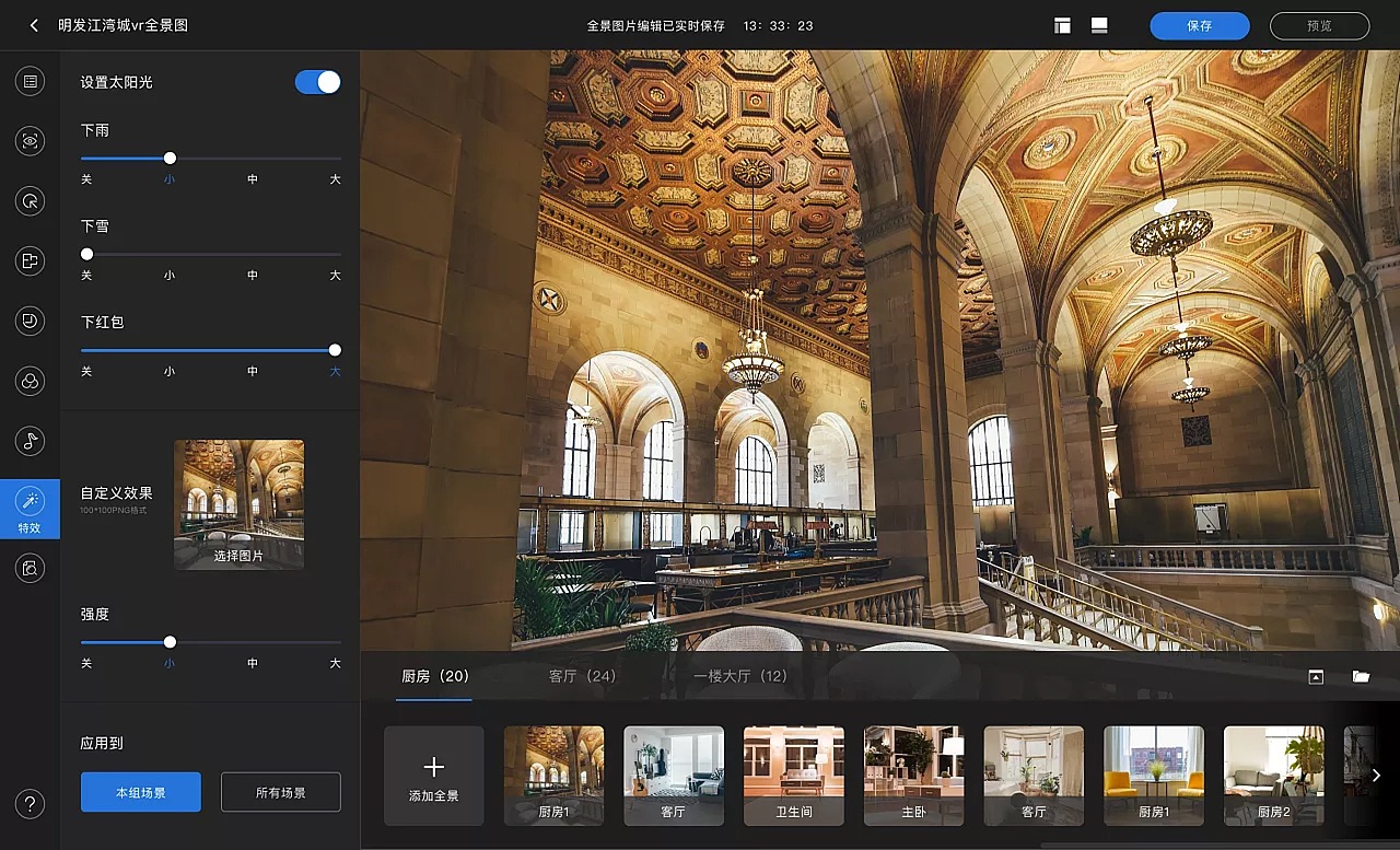 vr全景发布平台