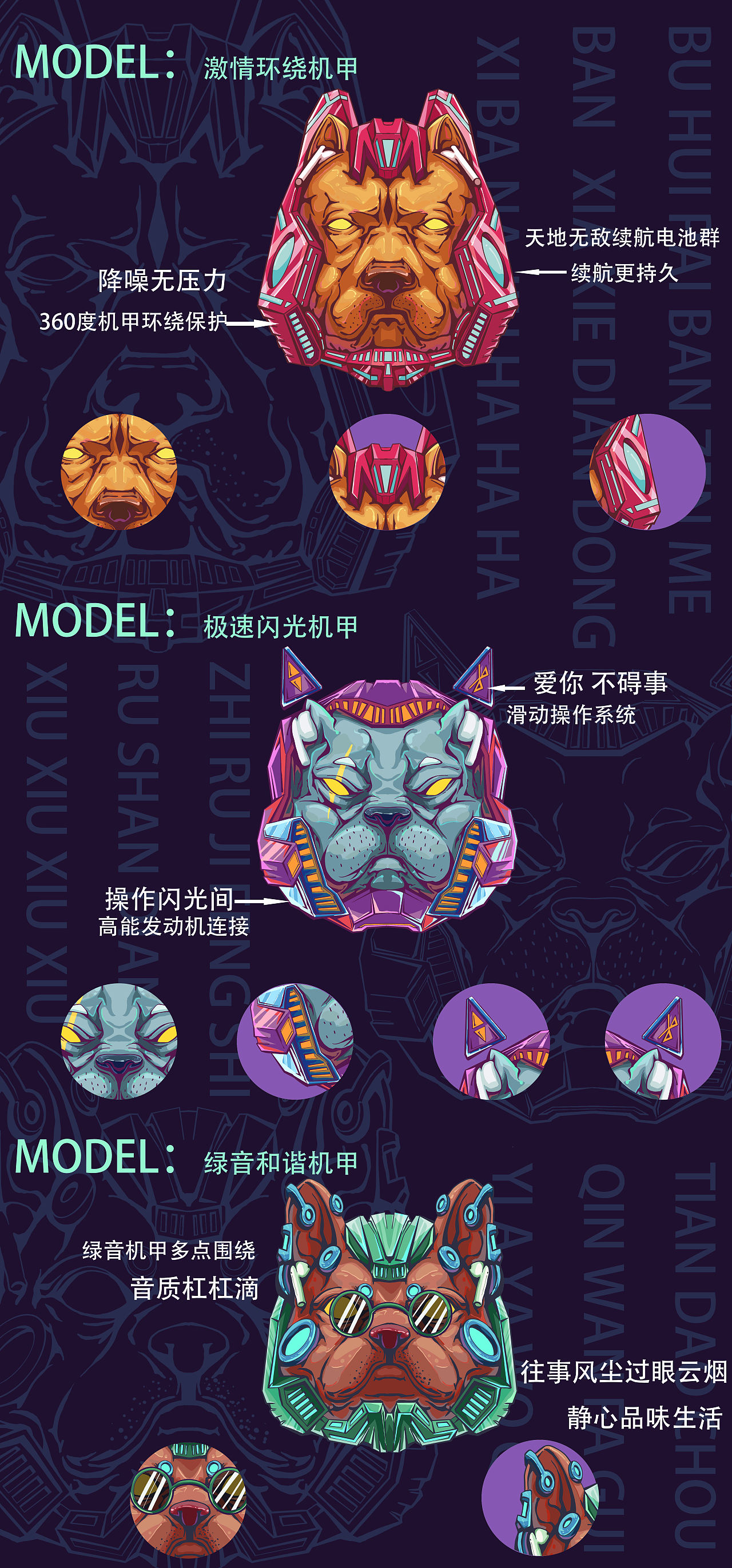 OPPO 机甲武装（图ZMTkyNTg2Nzky） - 图案 - 站酷设计师褶褶白原创素材 - 站酷ZCOOL