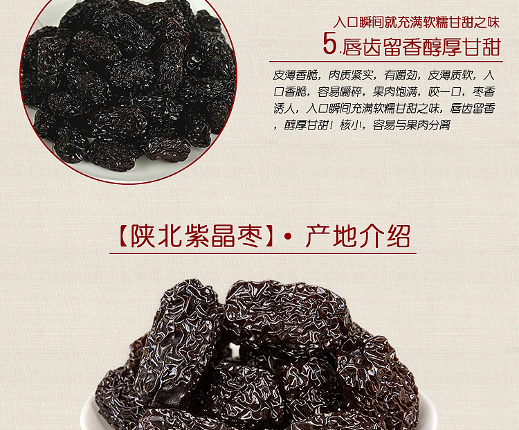 紫晶枣   黑枣
