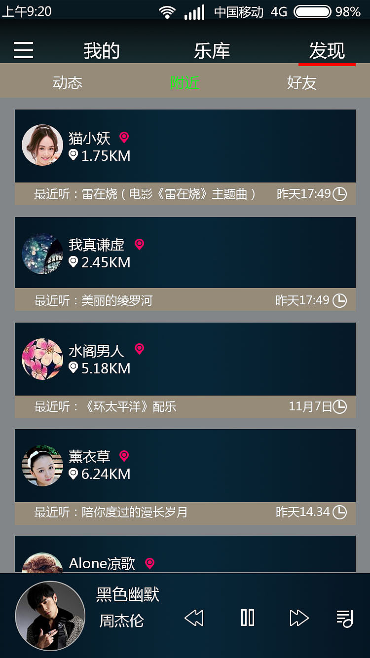 音乐app（图ZNzY2MTU1MzI=） - 移动端网页 - 站酷设计师田小莉0724原创素材 - 站酷ZCOOL