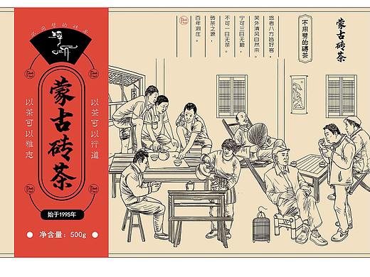 井市人物休闲喝茶包装插画
