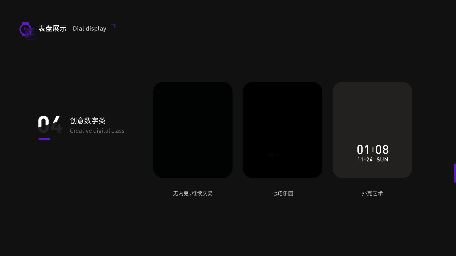 表盘设计（图ZMjc5Mjc4Nzcy） - 动效设计 - 站酷设计师鸣人创意原创素材 - 站酷ZCOOL