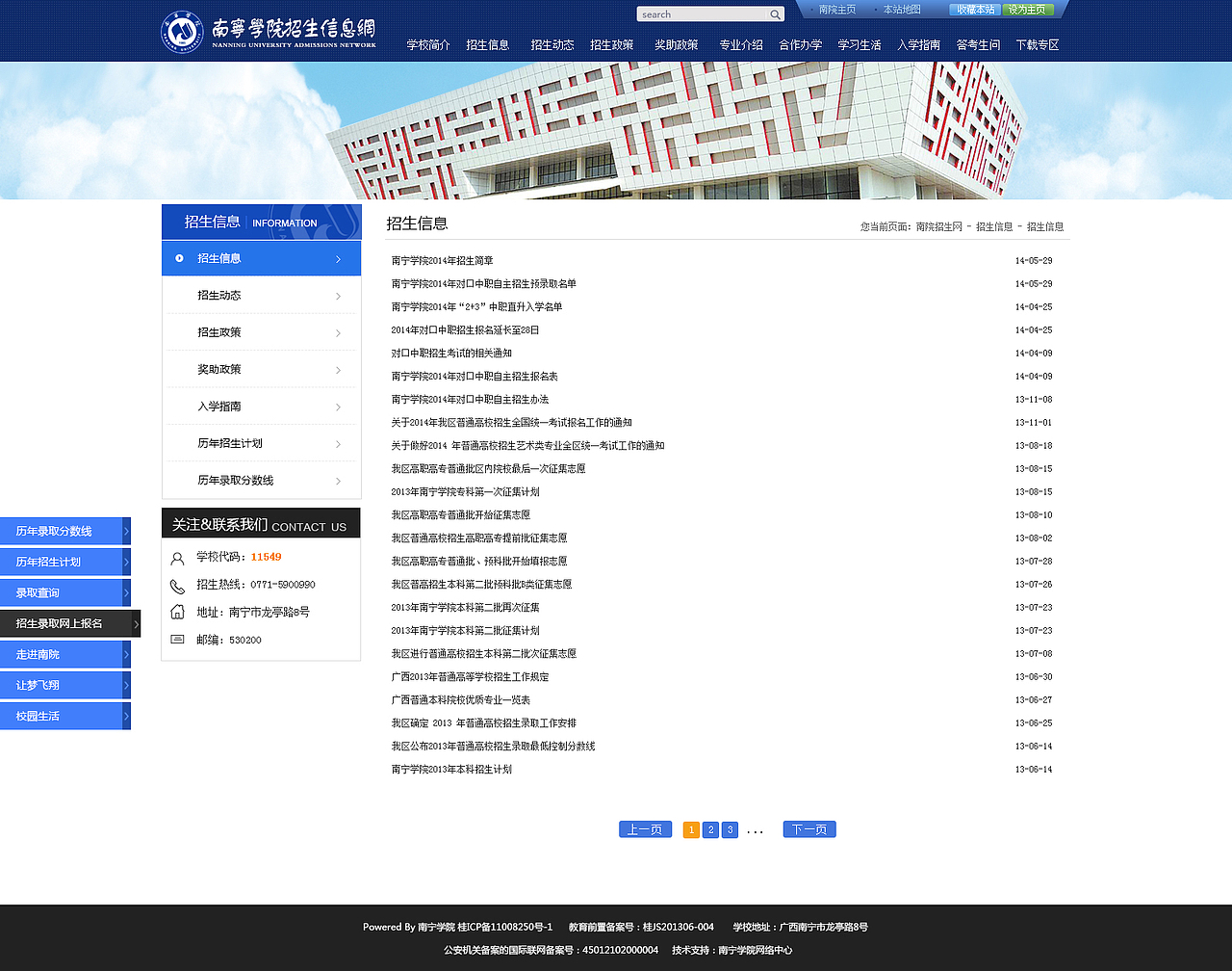 2015学院类网站政府部门网站招生网站网页设计（图ZNTQ5MjUxMjg=） - 其他网页 - 站酷设计师HR不爱吃胡萝卜原创素材 - 站酷ZCOOL