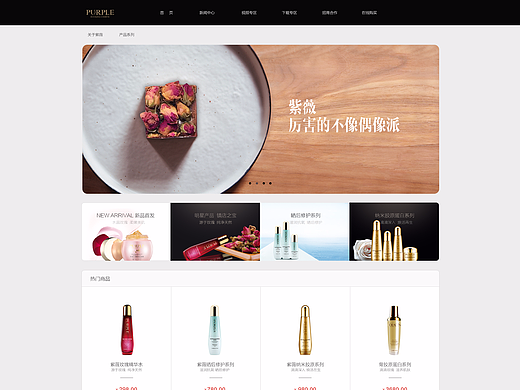 紫薇官网设计（个人主页-ZMjQwODQ3NjA=） - 企业官网 - 站酷设计师马克like设计原创素材 - 站酷ZCOOL