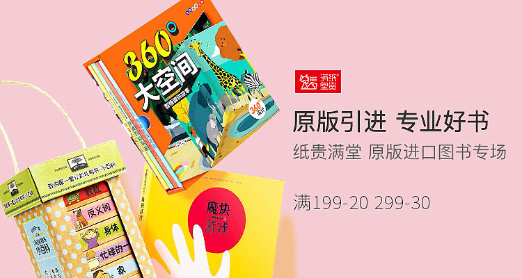 图书玩具banner不完全整合（图ZOTQyNjc3NTY=） - 运营设计 - 站酷设计师十二层楼原创素材 - 站酷ZCOOL