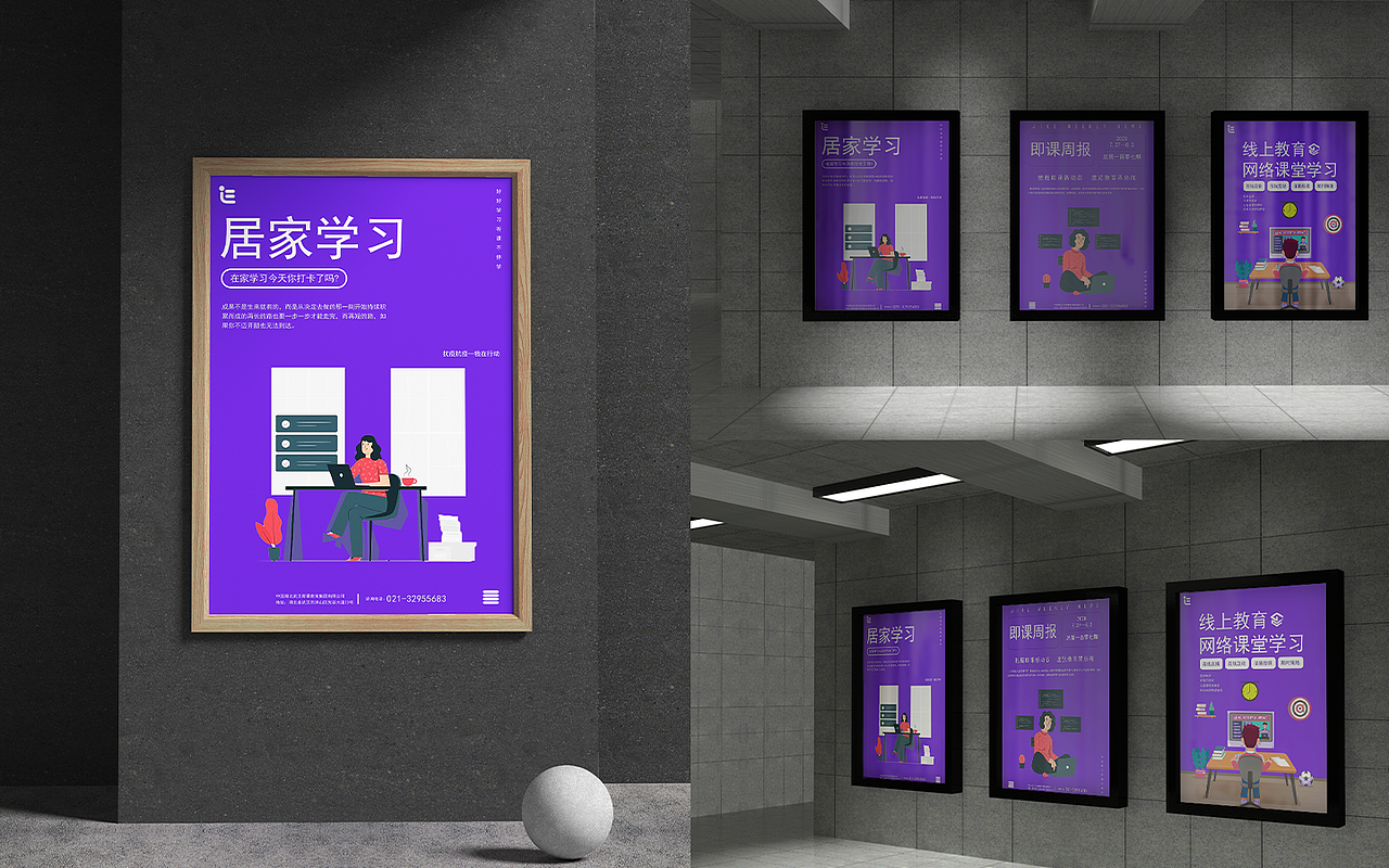 即课教育VIS设计（图ZMjM1ODc0MjE2） - 品牌 - 站酷设计师sh9513原创素材 - 站酷ZCOOL