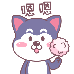 胖哈表情包【第三波】（图ZMjQ4NTExNjg0） - 网络表情 - 站酷设计师Rich_灰狼原创素材 - 站酷ZCOOL